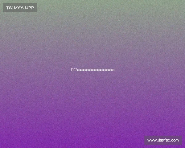 FIFA世界杯赛场彩虹奇观与激情足球盛宴记忆回顾瞬间画面